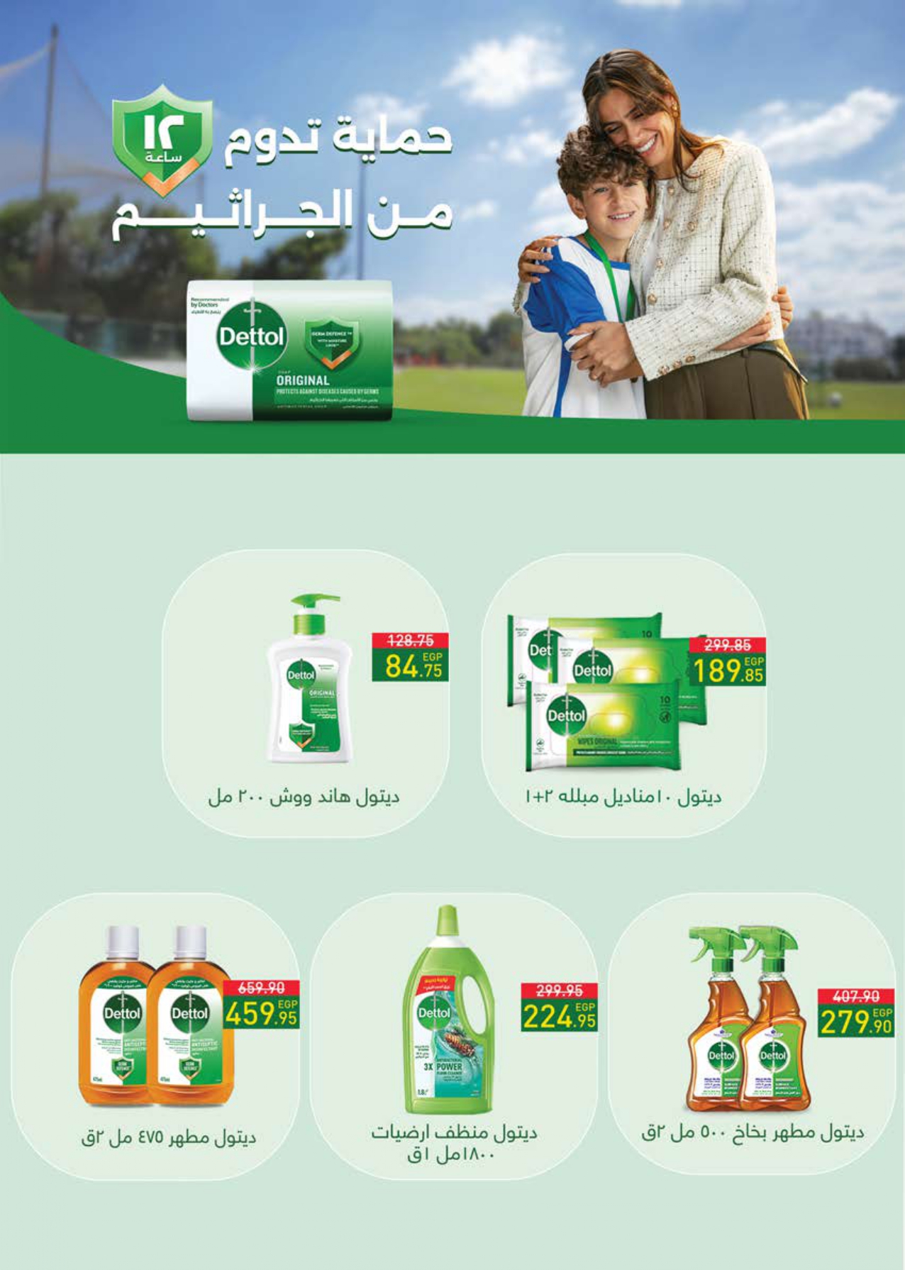 saudi offers from 20oct to 3oct 2025 عروض سعودى من 20 أكتوبر حتى 3 أكتوبر 2025 صفحة رقم 55